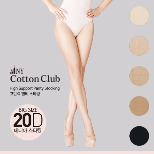 NY코튼클럽 20D 빅사이즈 팬티스타킹 벌크형 고탄력팬티스타킹 (10매)
