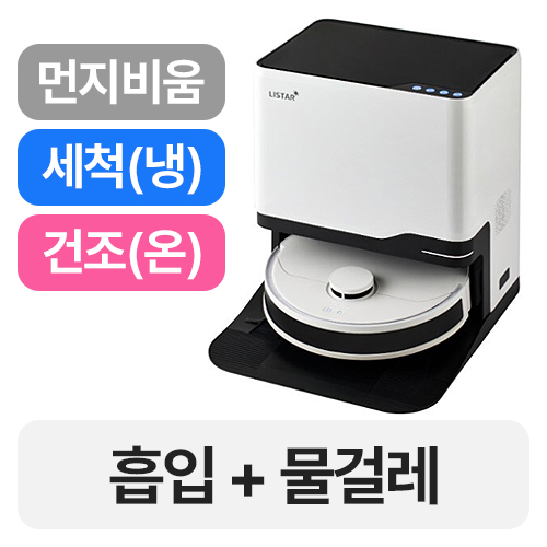 라이스타 A9 Pro