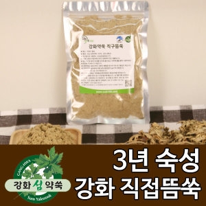 직접 쑥뜸 30g 강화쑥뜸 뜸쑥 직접구 강화 미니뜸