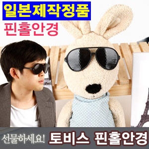 핀홀안경/패션안경/핀홀안경/안경/레이반/핀홀/수면안대/선글라스/안경테/뿔테안경/철테안경
