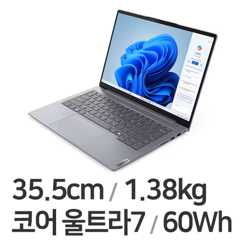 레노버 씽크북 14IML G7 ULT7 32GB램 (SSD 512GB)