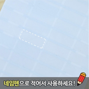 방수 무지스티커/NO인쇄/ 투명 소형