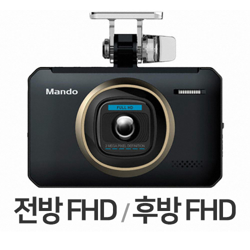 한라홀딩스 만도 P1 2채널 (64GB, 무료장착)_이미지