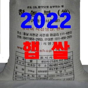2022 충남서천쌀 10kg