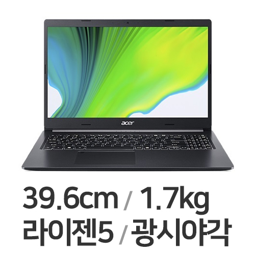 에이서 아스파이어 5 A515-44 R8 (SSD 256GB)