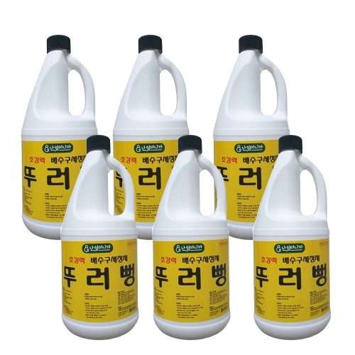 난엄마니까 초강력 배수구세정제 뚜러뻥 2L (6개)_이미지