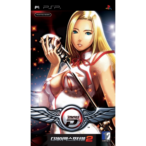 디제이맥스 포터블 2 PSP 일반판_이미지