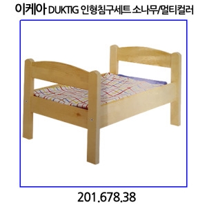 이케아 둑티그 인형침구세트 / 고양이침대 10589221_이미지