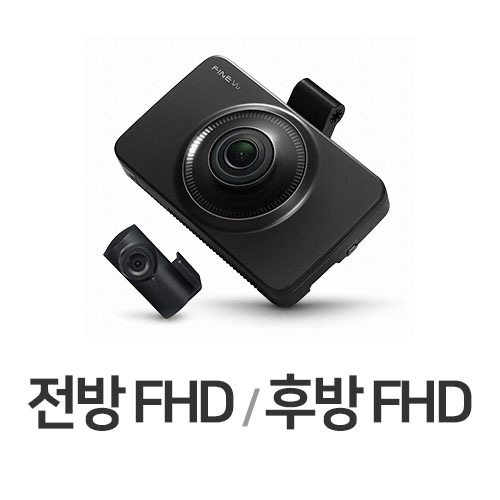 파인디지털 파인뷰 LX1000 2채널 (32GB, 무료장착)_이미지