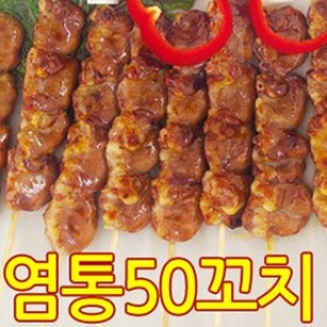 풀빛마을 염통꼬치 1kg (1개)_이미지