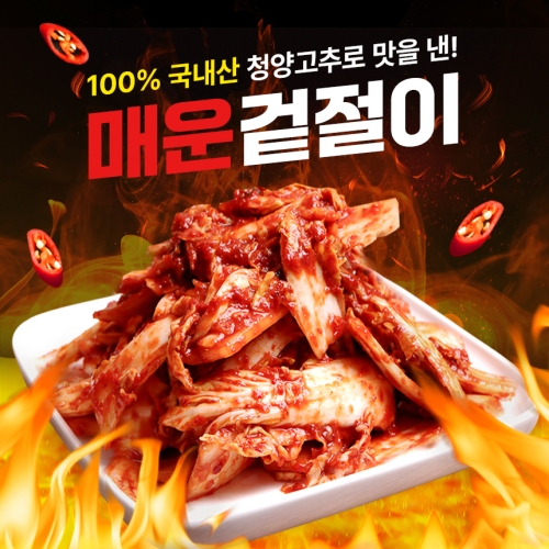 선김치 말바우시장 맛있게 매운 실비 배추겉절이