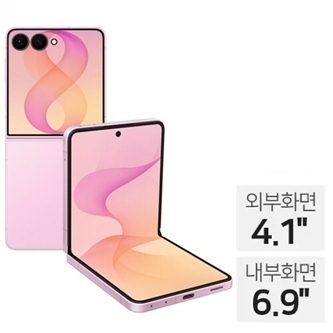 삼성전자 갤럭시Z 플립8 256GB, 자급제 해외구매이미지입니다. 누르면 해당 게시물로 새창이동합니다.