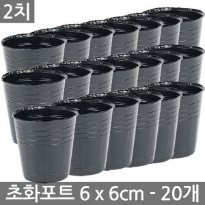 한성컴퓨터 초화포트 2치 20개 플라스틱화분 비닐 포트 모종  비닐화분 플라스틱 화분 포트분_이미지