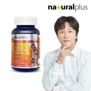 네츄럴플러스 비타민D 2000IU 180캡슐 1병 6개월분이미지입니다. 누르면 해당 게시물로 새창이동합니다.