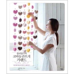 줄리줄스의 코바늘 손뜨개 가랜드_이미지