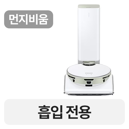 삼성전자 비스포크 제트 봇 AI VR50C95A46S_이미지