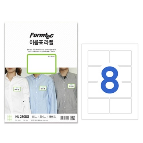 이름표 라벨 2308G