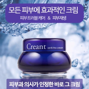  셀루스 크리안트 안티트라 크림 50ml [1개]