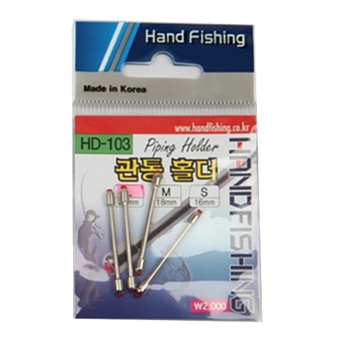 핸드피싱 HD-103 관통 홀더_이미지