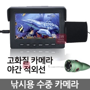 고화질 낚시용 수중 카메라 어군탐지기 피싱캠