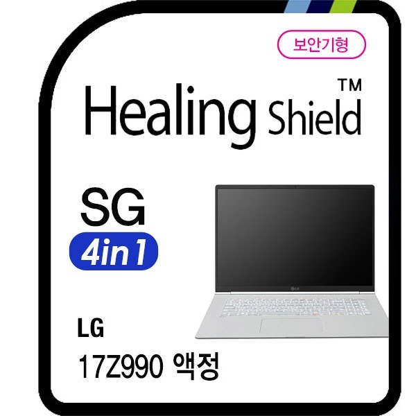 SG 4in1 LG전자 17Z990 보안기