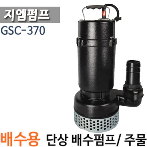  지엠 GSC-370