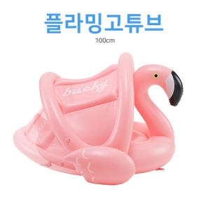 블라블라 버키 유아 보행기튜브 플라밍고 어린이 튜브 PP-1_이미지