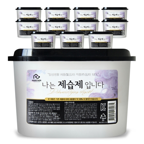홈트너 나는 제습제 입니다 250g (12개)_이미지