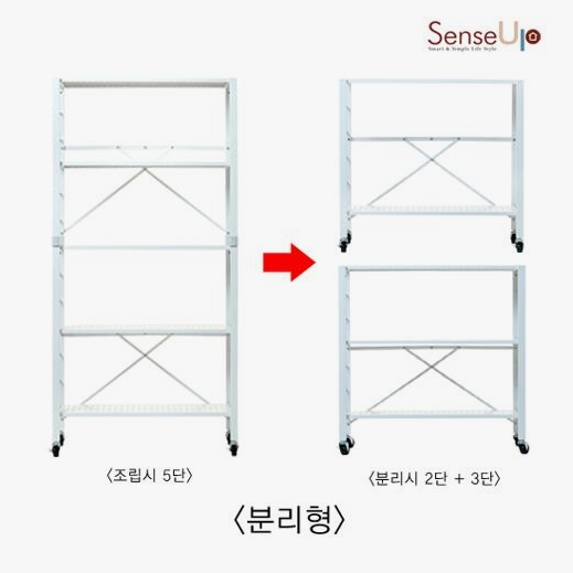 센스업 모듈형 폴딩선반 5단_이미지