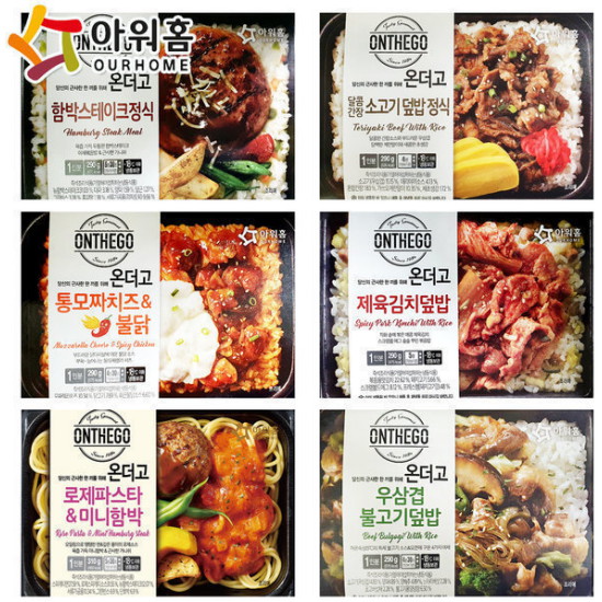 온더고 도시락 6종류 세트