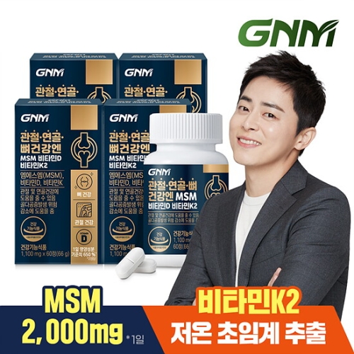 GNM자연의품격 관절 연골 뼈건강엔 MSM 글루코사민 비타민D 비타민K2 60정 (4개)_이미지