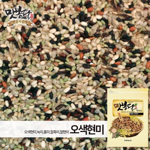 맛봉달 햇 22년산 오색현미 찰현미 찰흑미 현미 홍미 녹미 국내산 5kg