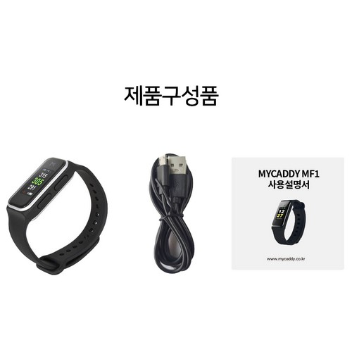마이캐디 MF1_이미지