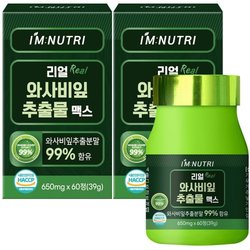  아임뉴트리 리얼 와사비잎 추출물 맥스 650mg 60정 [2개]