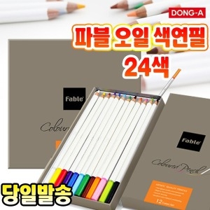 동아 파블 오일색연필 (24색)_이미지