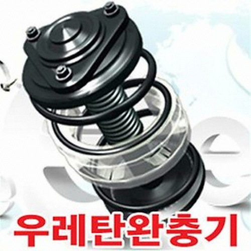 TTC 우레탄 완충기 [현대차종]이미지입니다. 누르면 해당 게시물로 새창이동합니다.