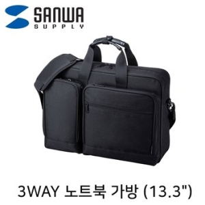 BAG-3WAYT2BK 3WAY 노트북 가방 13.3형 토드백, 크로스백, 백팩, 방수 기능