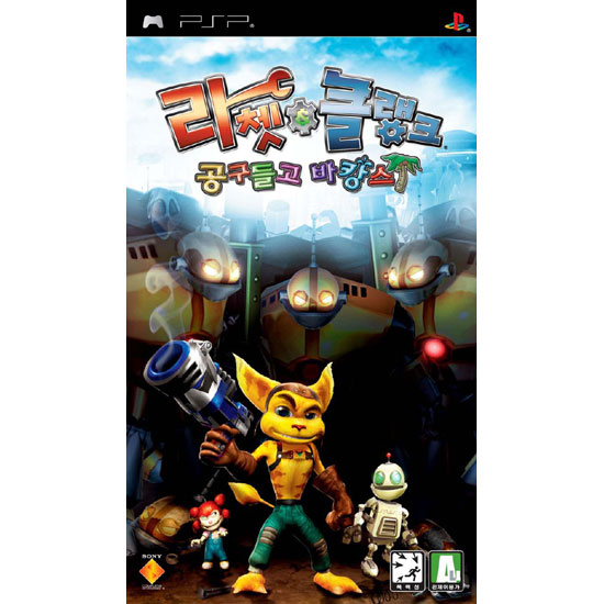 라쳇 & 클랭크 : 공구들고 바캉스 PSP 일반판_이미지
