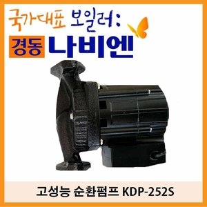 KDP-252S