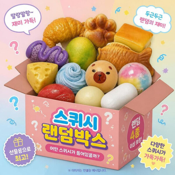 스퀴시 말랑이 슬랑이 5종 랜덤박스_이미지
