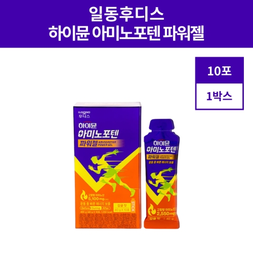 일동후디스 하이뮨 아미노포텐 파워젤 10포이미지입니다. 누르면 해당 게시물로 새창이동합니다.