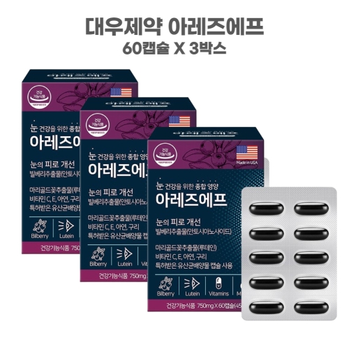대우제약 아레즈에프 60캡슐 (3개)