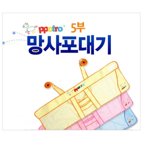 성진토이 뽀뜨로 Y자형 5부 망사 포대기_이미지