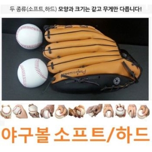 스포키 하드 야구공 어린이 소프트볼 캐치볼 안전구