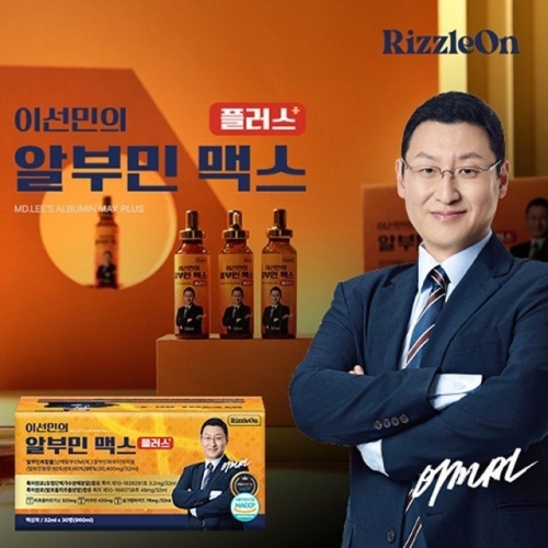 리즐온 이선민 알부민 맥스 플러스 32ml 30병 (1개)_이미지