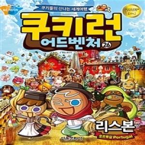 서울문화사 쿠키런 어드벤처 (26탄)_이미지