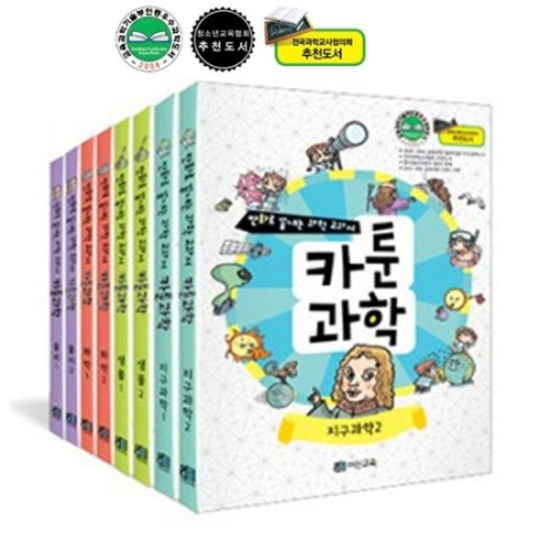 어진교육 만화로 끝내는 과학 교과서 카툰과학 세트(8권)