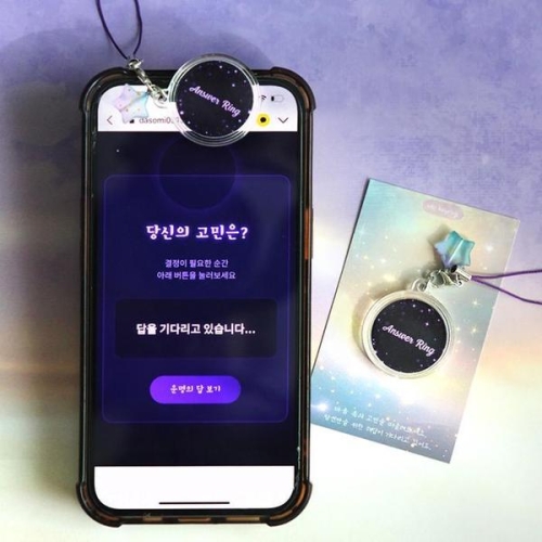 셀러허브 NFC 마법의 고민 해결 책 운세 행운 키링 TAG 소라고동 마법 해답 열쇠고리 S39376733