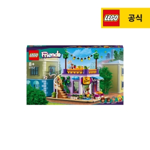 프렌즈 하트레이크 시티 커뮤니티 키친 (41747)