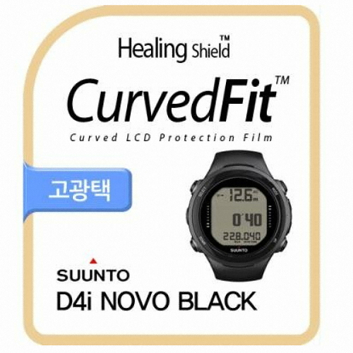  힐링쉴드 순토 D4i 노보 블랙 커브드핏 액정보호필름 [3매]